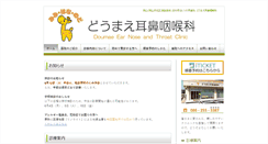Desktop Screenshot of doumae-jibika.com