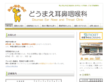 Tablet Screenshot of doumae-jibika.com